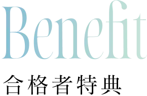 Benefit