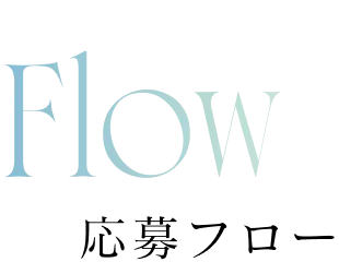 Flow